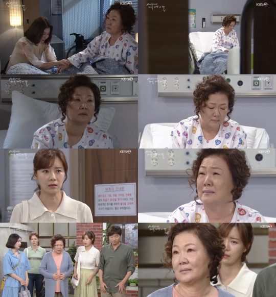 ‘세상에서 제일 예쁜 내 딸’ / 사진=KBS2 방송화면 캡처