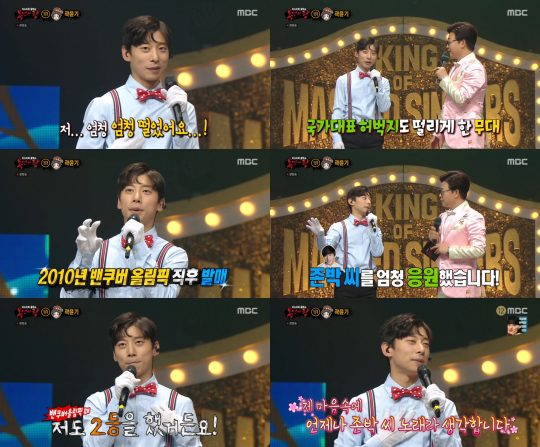 '복면가왕' 곽윤기 "허각보다 존박"…남다른 애정