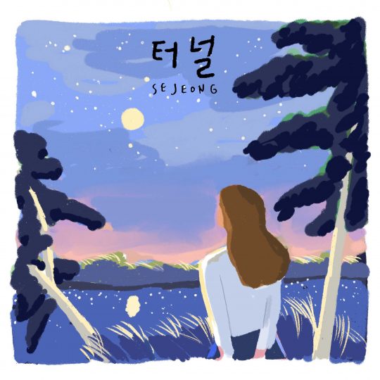 그룹 구구단 세정의 ‘터널’ 온라인 커버 이미지 / 사진제공=젤리피쉬