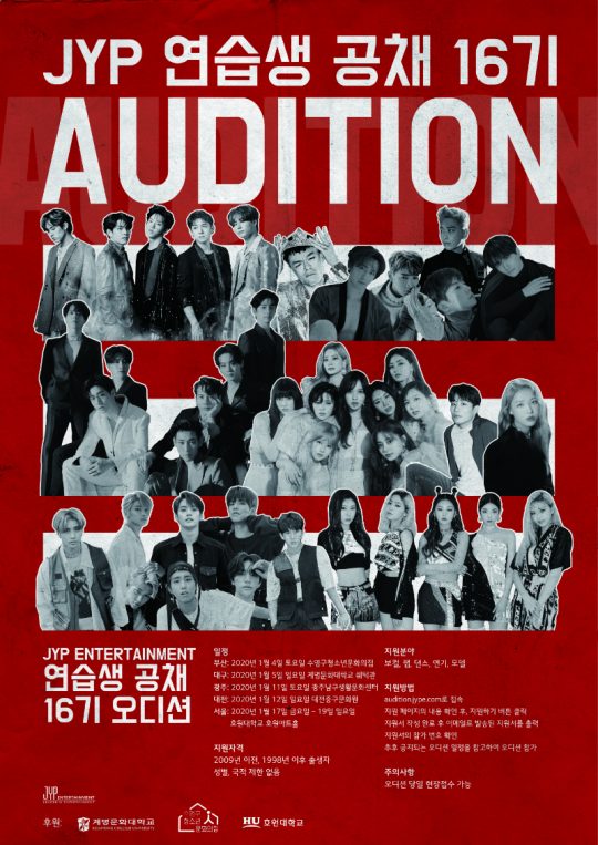 JYP엔터테인먼트 오디션 포스터 / 사진제공=JYP엔터테인먼트