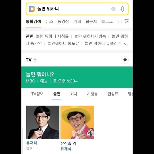 ‘놀면 뭐하니’ 유재석, 유산슬./ 사진=김태호 PD 인스타그램
