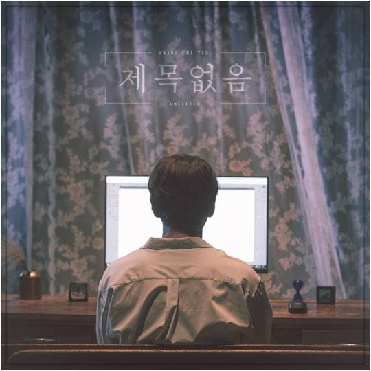 가수 황치열./ 사진제공=하우엔터테인먼트