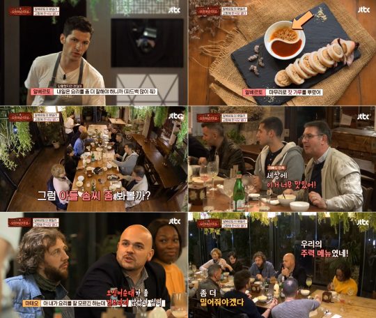 ‘이태리 오징어순대집’ 방송 화면./사진제공=JTBC