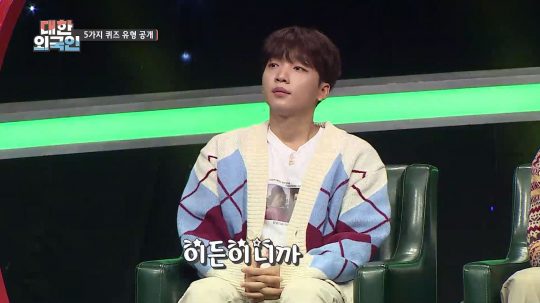 ‘대한외국인’의 정세운./사진제공=MBC에브리원