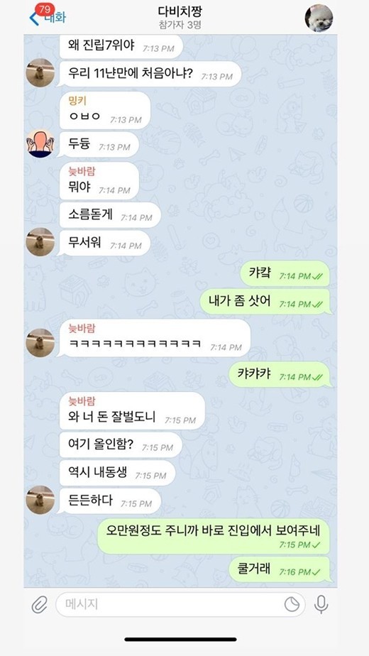 사진=강민경 인스타스토리