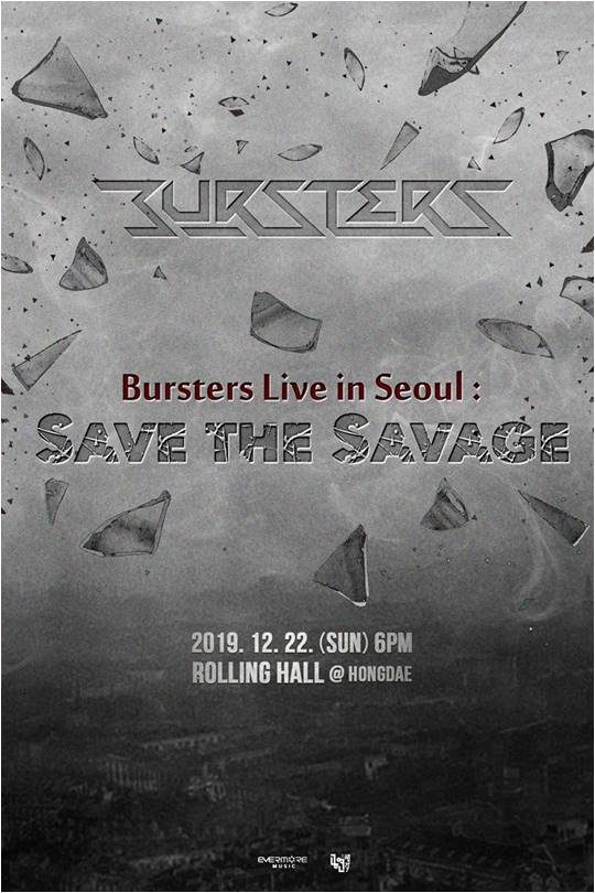 버스터즈 콘서트 포스터./ 사진제공=에버모어뮤직