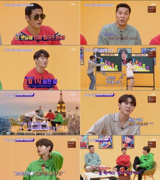JTBC ‘괴팍한 5형제’ 방송화면. /