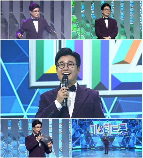 제공=TV조선 ‘미스터트롯’