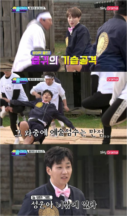 ‘위플레이’ 영상./사진제공=스카이드라마