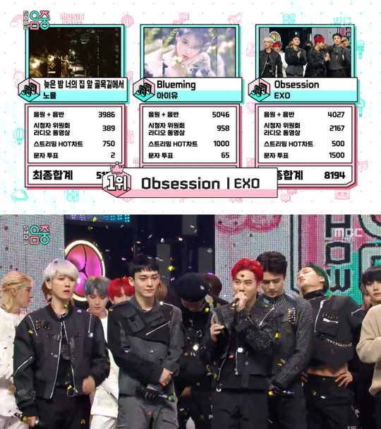 사진=MBC ‘쇼!음악중심’ 방송 화면 캡처.