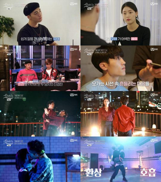 ‘썸바디2’ 방송 화면./사진제공=Mnet