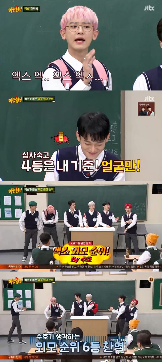 사진=JTBC ‘아는 형님’ 방송 화면 캡처.