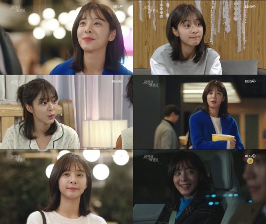 사진=KBS2 ‘사랑은 뷰티풀 인생은 원더풀’ 캡처