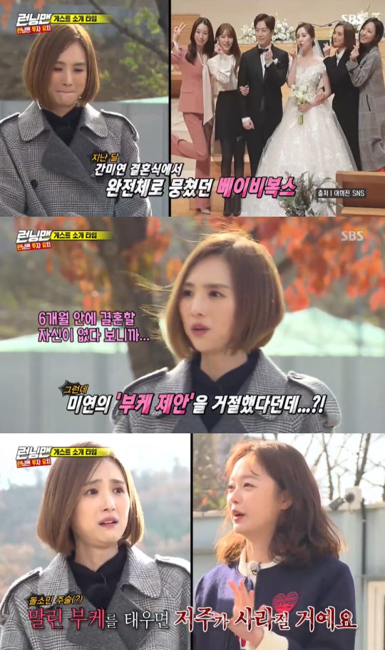 사진=SBS ‘런닝맨’ 방송 캡처