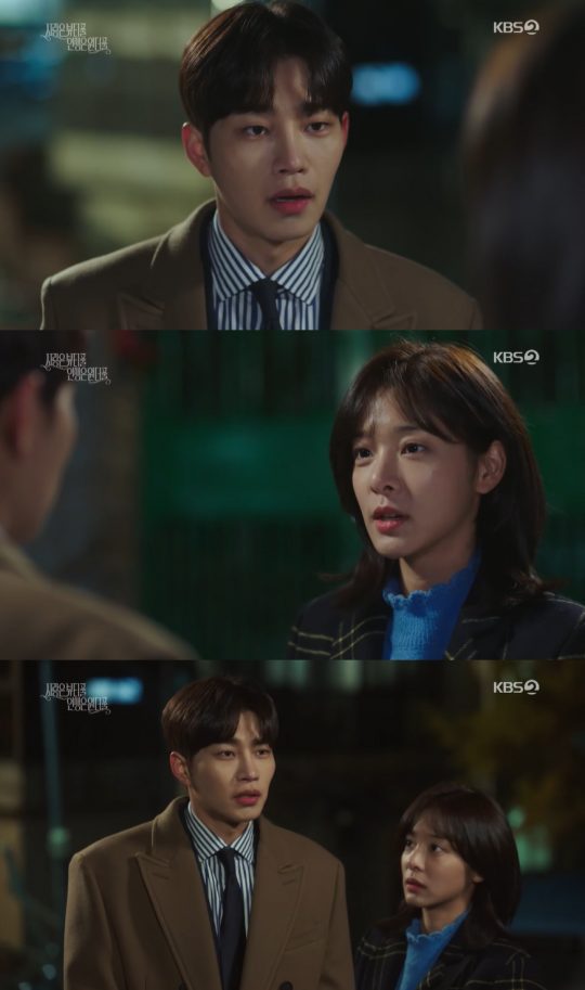 사진=KBS2 ‘사랑은 뷰티풀 인생은 원더풀’ 방송 캡처