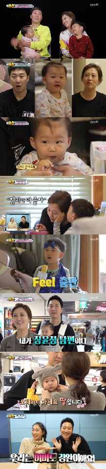 &#39;슈돌&#39; 도경완♥장윤정, 스윗한 아들 연우부터 도플갱어 딸까지…사랑 넘치는 가족