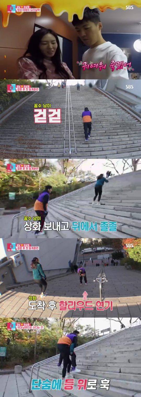 ‘동상이몽2’ 강남·이상화 부부. /사진제공=SBS