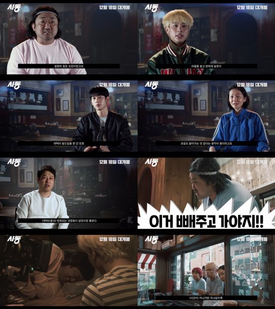 영화 ‘시동’ 제작기 영상./ 사진제공=NEW, 외유내강