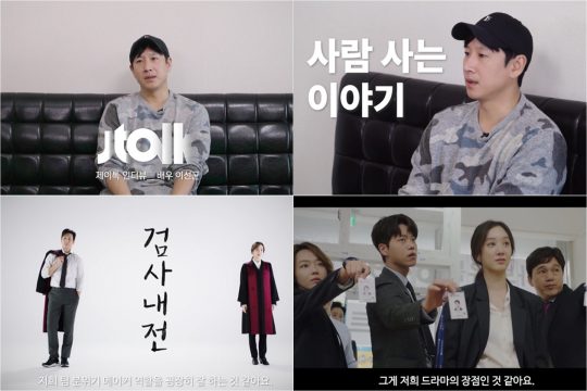 사진=‘검사내전’ 이선균 JTALK 영상 캡쳐