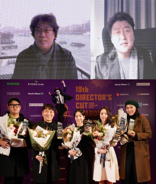 제19회 디렉터스컷 수상자 봉준호 감독(왼쪽 위부터 차례로), 송강호, 한진원 작가, 박명훈, 한지민, 박지후, 김보라 감독. /사진제공=한국영화감독조합