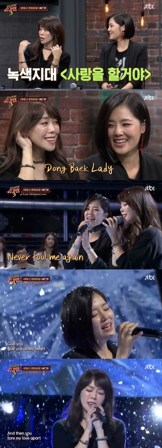 사진=JTBC ‘슈가맨3’ 애즈원 방송화면 캡처