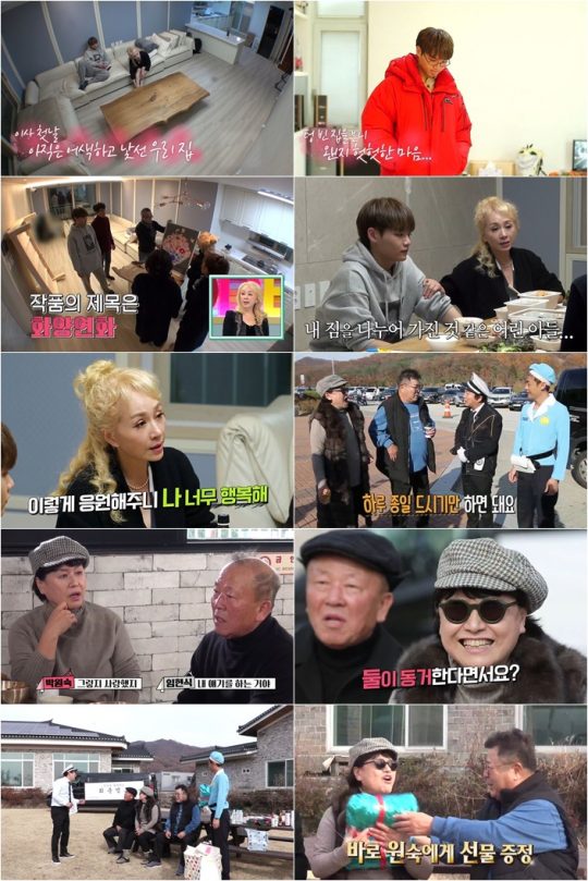 ‘모던 패밀리’ 박해미, 황성재 / 사진=MBN 방송화면