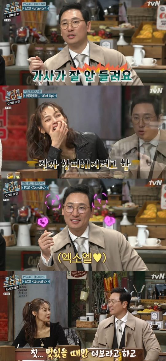 사진=tvN ‘놀라운 토요일’ 방송화면 캡처