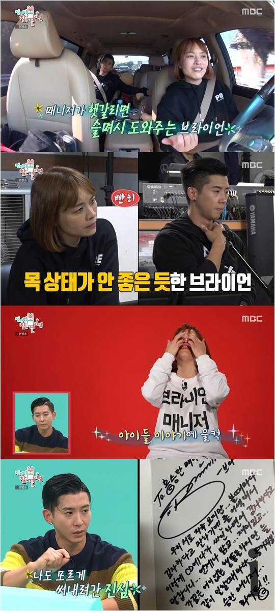 MBC 예능 ‘전지적 참견 시점’./ 사진제공=MBC