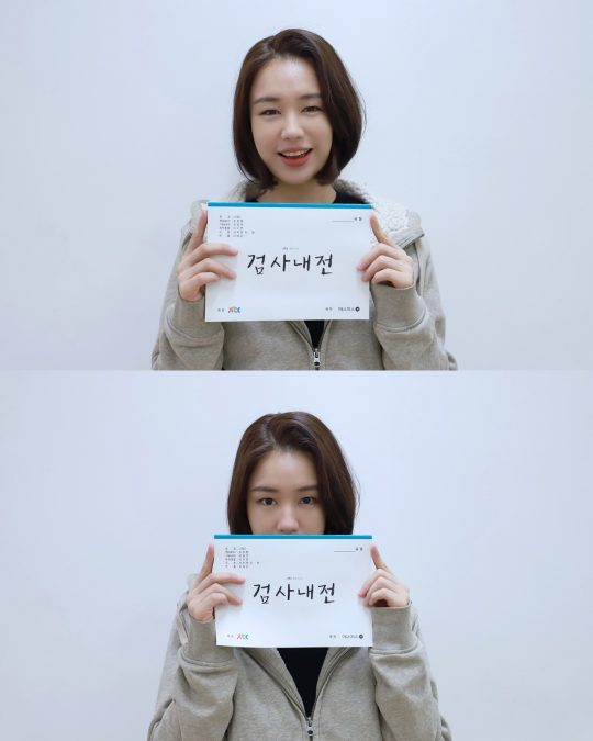 ‘검사내전’ 안은진./ 사진제공=빅보스엔터테인먼트