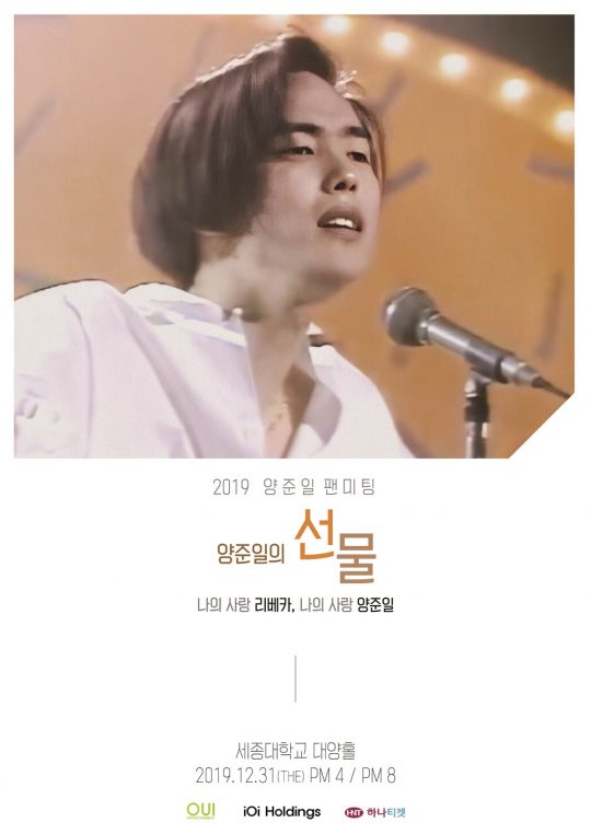 가수 양준일. / 제공=위엔터테인먼트