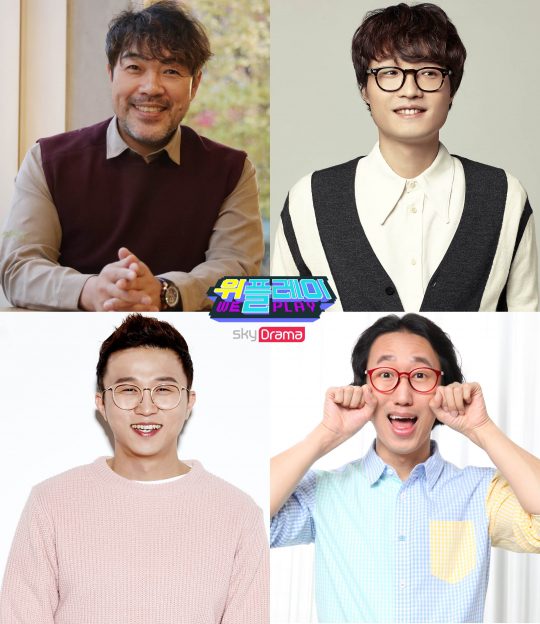 배우 이원종(왼쪽위부터 시계방향), 가수 조정치, 개그맨 김경진, 박성광./사진제공=스카이드라마