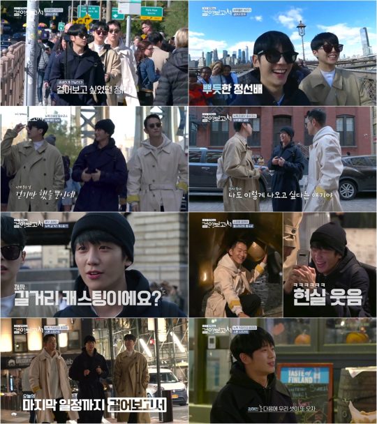 사진=KBS2 ‘정해인의 걸어보고서’ 방송화면