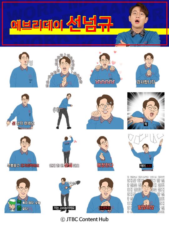 장성규 이모티콘./사진제공=JTBC콘텐트허브