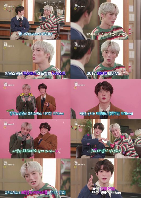 ‘SBS 가요대전’ 티저 캡처. /사진제공=SBS