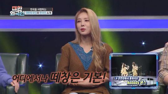 ‘대한외국인’ 유빈./ 사진제공=MBC에브리원