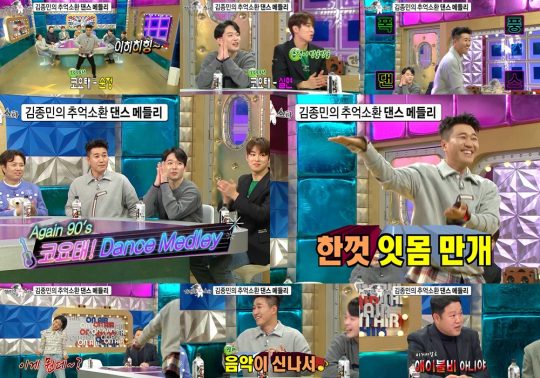 MBC ‘라디오스타’ 예고편. /사진제공=MBC