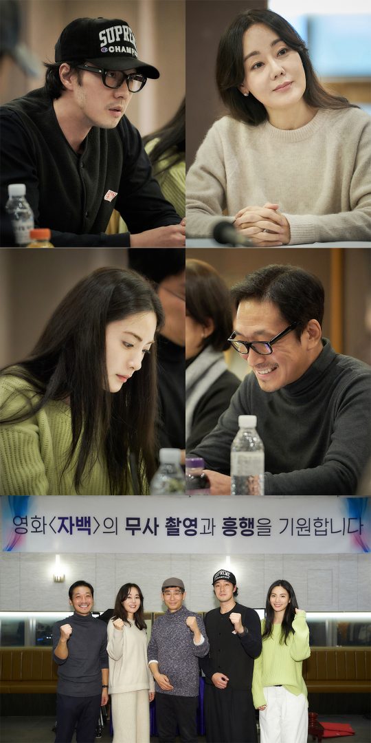 영화 ‘자백’ 대본 리딩 현장. /사진제공=리얼라이즈픽쳐스