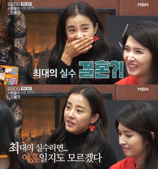‘우리 다시 사랑할 수 있을까’./ 사진=MBN 방송화면
