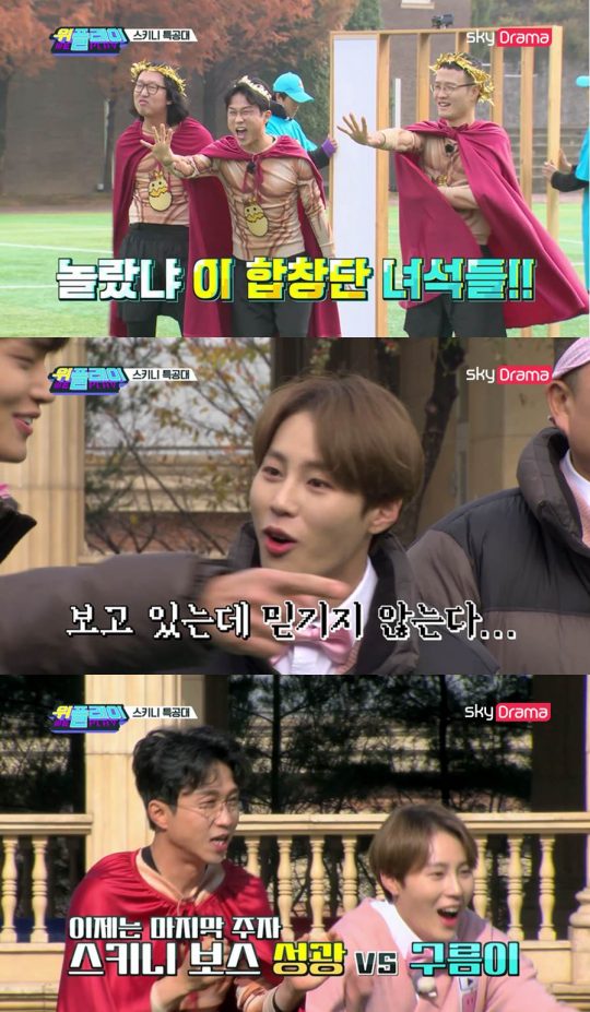 ‘위플레이’ 하성운./ 사진제공=skyTV