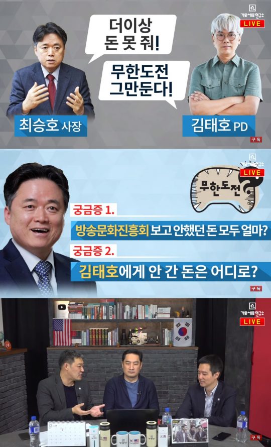 유튜브 가로세로채널 방송화면./