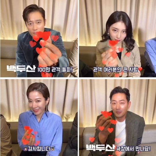 ‘백두산’ 100만 관객 돌파 축전 영상. /사진제공=CJ엔터테인먼트