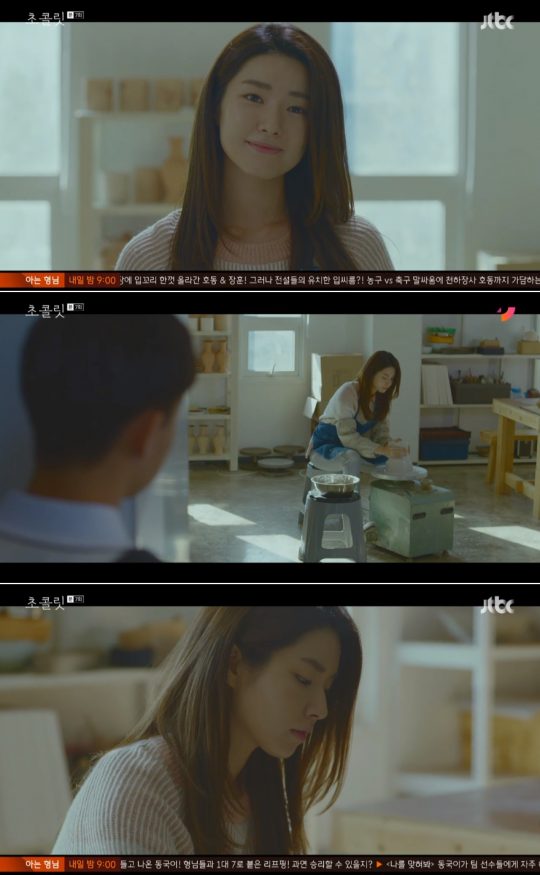 JTBC 금토드라마 ‘초콜릿’ 방송화면. /사진제공=JTBC