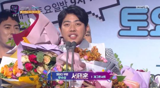 ‘2019 KBS 연예대상’에서 코미디 부문 우수상을 받은 개그맨 서태훈. /사진=KBS