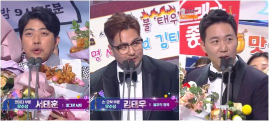 ‘2019 KBS 연예대상’에서 우수상을 수상한 개그맨 서태훈(왼쪽부터), 가수 김태우, 도경완 아나운서. /사진=KBS