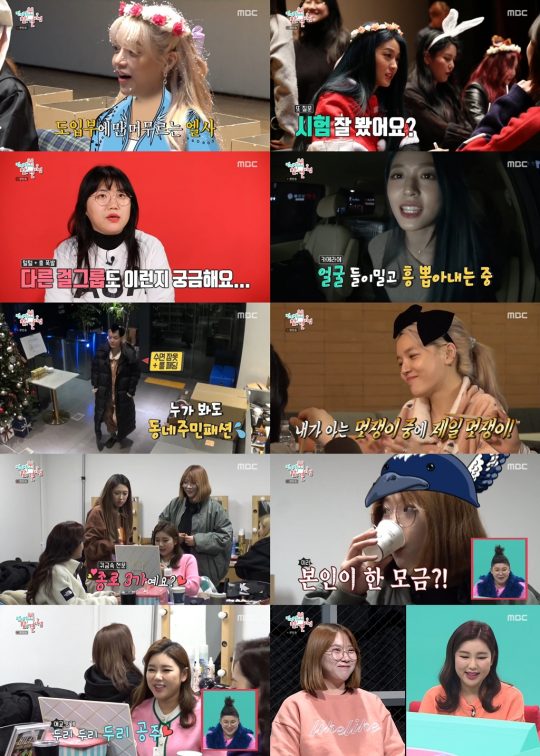 사진=MBC ‘전지적 참견 시점’ 방송 캡처
