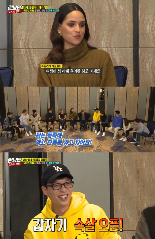 사진=SBS ‘런닝맨’ 방송 캡처