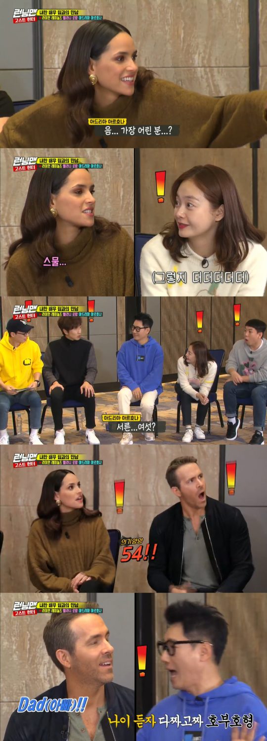 사진=SBS ‘런닝맨’ 방송 캡처