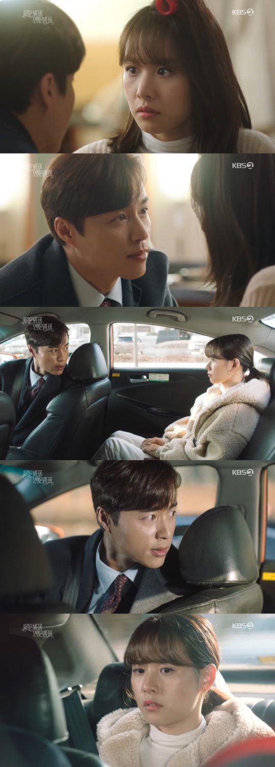 사진=KBS2 ‘사랑은 뷰티풀 인생은 원더풀’ 방송 캡처