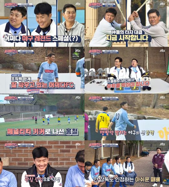 JTBC ‘뭉쳐야 찬다’ 방송화면. /