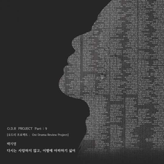 제공=스튜디오 오드리